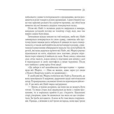 Книга Тріснуло дзеркало - Агата Крісті КСД (9786171500969)