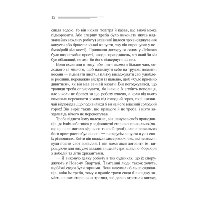 Книга Тріснуло дзеркало - Агата Крісті КСД (9786171500969)