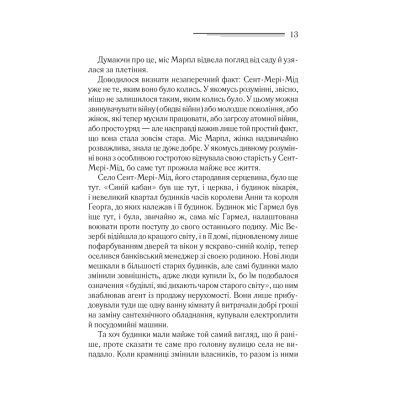 Книга Тріснуло дзеркало - Агата Крісті КСД (9786171500969)