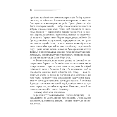 Книга Тріснуло дзеркало - Агата Крісті КСД (9786171500969)