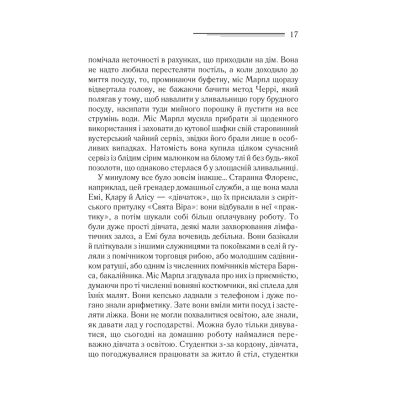 Книга Тріснуло дзеркало - Агата Крісті КСД (9786171500969)