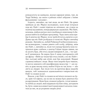 Книга Тріснуло дзеркало - Агата Крісті КСД (9786171500969)