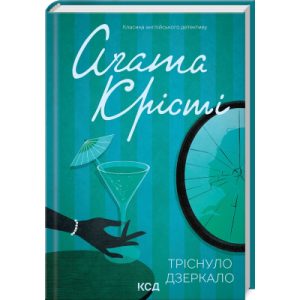 Книга Томек на стежці війни - Альфред Шклярський Астролябія (9789668657955)