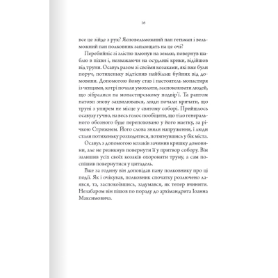 Книга Упир. Слідами монстрів. Хроніки лікаря. Книга 1 - Сергій Пономаренко КСД (9786171511590)