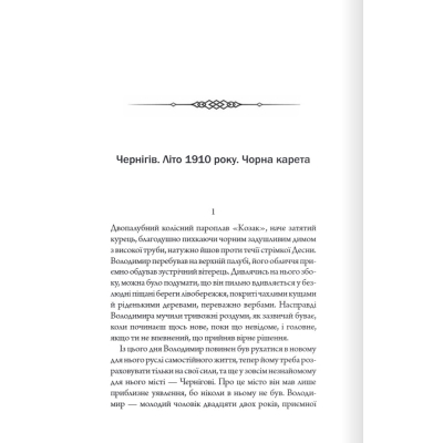 Книга Упир. Слідами монстрів. Хроніки лікаря. Книга 1 - Сергій Пономаренко КСД (9786171511590)