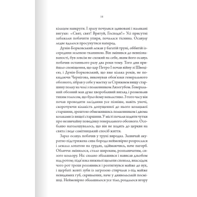 Книга Упир. Слідами монстрів. Хроніки лікаря. Книга 1 - Сергій Пономаренко КСД (9786171511590)