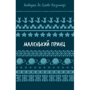 Книга Матусині казки на добраніч - Анна Казаліс Vivat (9789669823106)