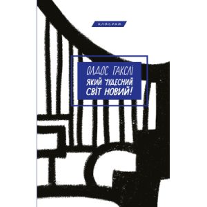 Книга Дикий робот - Пітер Браун Vivat (9786171707108)