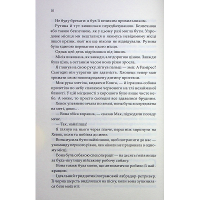 Книга Останній лист - Ребекка Яррос КСД (9786171511507)