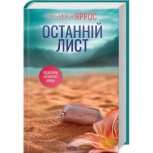 Книга Спілка рудих. Пістрява стрічка - Артур Конан Дойл BookChef (9786175482902)