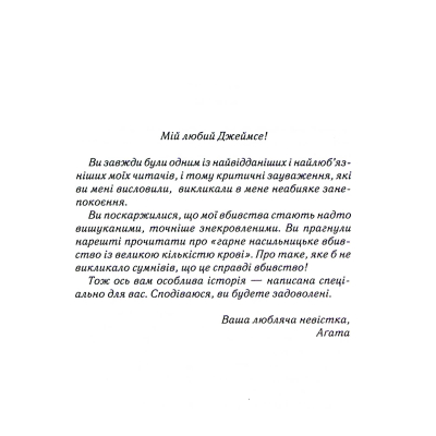 Книга Різдво Еркюля Пуаро - Агата Крісті КСД (9786171511675)