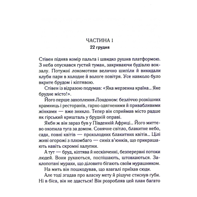 Книга Різдво Еркюля Пуаро - Агата Крісті КСД (9786171511675)