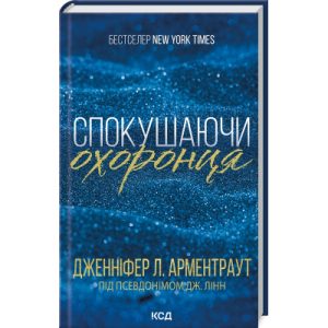 Книга Маґнолія Паркс. Довга дорога додому. Книга 3 - Джесса Гастінґс КСД (9786171511477)