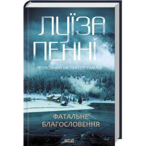 Книга Фальк. Емі Фостер. Завтра - Джозеф Конрад Астролябія (9786176641339)