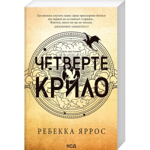 Книга Чемні дівчатка потрапляють у Рай, погані - куди забажають - Уте Ергардт КСД (9786171506107)