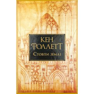 Книга Убивство Роджера Екройда - Агата Крісті КСД (9786171505018)