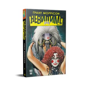 Книга Шепіт мертвих. Третє розслідування - Саймон Бекетт КСД (9786171504981)
