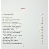 Книга Співаник різдвяний Видавництво Старого Лева (9786179538209)