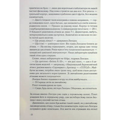Книга Янголи і демони - Ден Браун КСД (9786171512153)