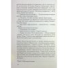 Книга Янголи і демони - Ден Браун КСД (9786171512153)