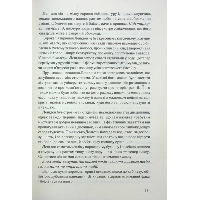 Книга Янголи і демони - Ден Браун КСД (9786171512153)