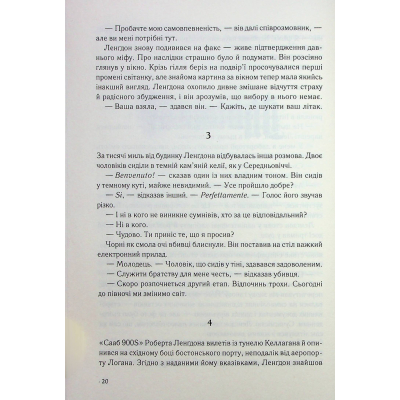 Книга Янголи і демони - Ден Браун КСД (9786171512153)