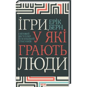 Книга Божевільний корабель. Торговці з живих кораблів. Книга 2 - Робін Гобб КСД (9786171512634)
