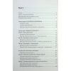 Книга 7 звичок надзвичайно ефективних людей - Стівен Кові КСД (9786171509030)