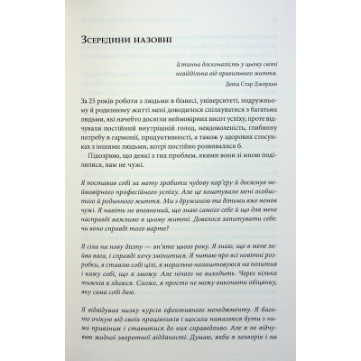 Книга 7 звичок надзвичайно ефективних людей - Стівен Кові КСД (9786171509030)