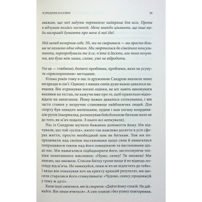 Книга 7 звичок надзвичайно ефективних людей - Стівен Кові КСД (9786171509030)
