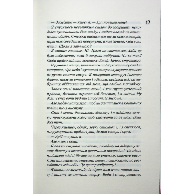 Книга Вимикач. Книга 3 - Пенелопа Дуглас КСД (9786171512092)