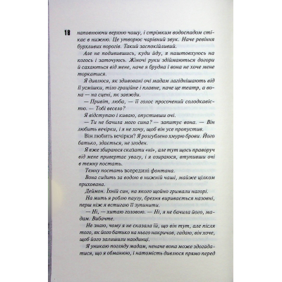 Книга Вимикач. Книга 3 - Пенелопа Дуглас КСД (9786171512092)