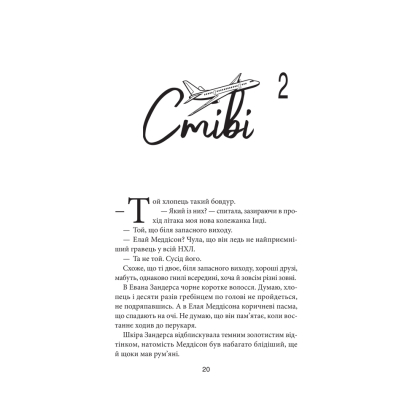 Книга Вище неба. Місто вітрів. Книга 1 - Ліз Томфорд КСД (9786171512078)