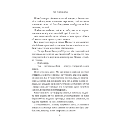 Книга Вище неба. Місто вітрів. Книга 1 - Ліз Томфорд КСД (9786171512078)
