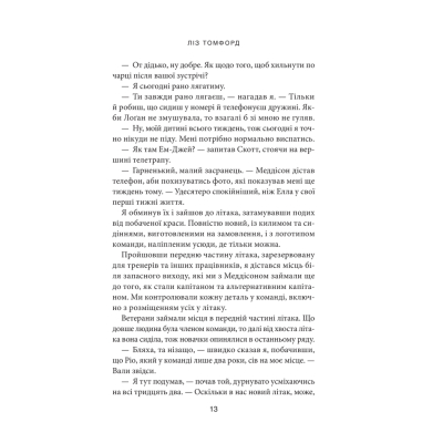 Книга Вище неба. Місто вітрів. Книга 1 - Ліз Томфорд КСД (9786171512078)