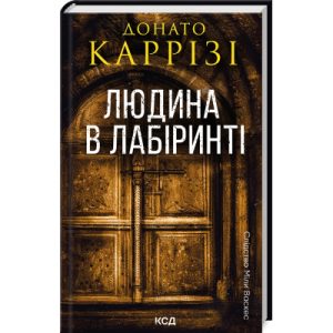 Книга Подружжя по сусідству - Шарі Лапена КСД (9786171507869)