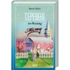 Книга Теревені по всьому місту. Книга 4 - Фенні Флеґґ КСД (9786171512054)