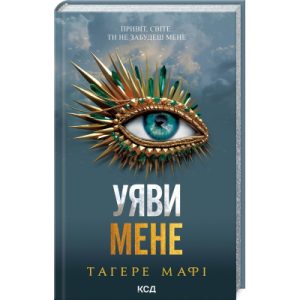Книга Усі під підозрою! - Маруся Щербина Видавництво Старого Лева (9789664480403)