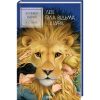 Книга Хроніки Нарнії. Лев, Біла Відьма та шафа. Книга 2 - Клайв Стейплз Льюїс КСД (9786171511804)