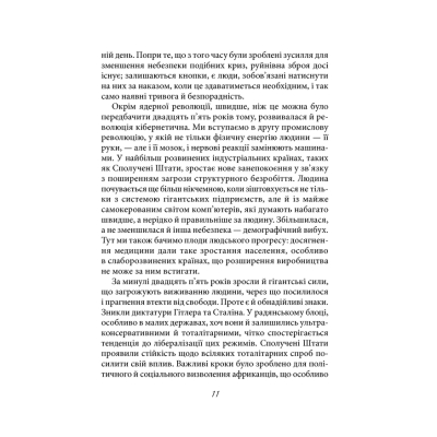 Книга Втеча від свободи - Еріх Фромм КСД (9786171511859)