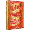 Книга Та, що стала сонцем - Шеллі Паркер-Чан Видавництво РМ (9786178426088)
