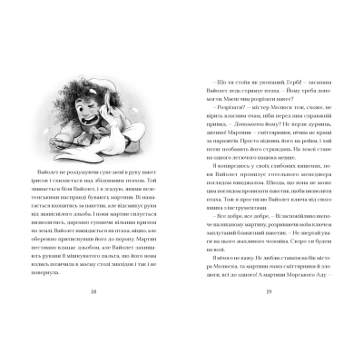 Книга Фестерґрімм - Томас Тейлор Видавництво Старого Лева (9789664481769)