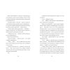 Книга Фестерґрімм - Томас Тейлор Видавництво Старого Лева (9789664481769)