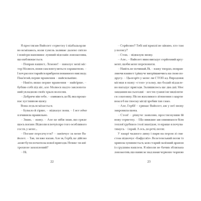 Книга Фестерґрімм - Томас Тейлор Видавництво Старого Лева (9789664481769)