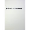 Книга Тамдевін. Бора - Галина Вдовиченко Видавництво Старого Лева (9789664483114)
