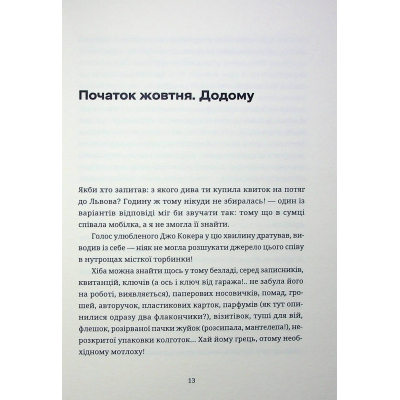 Книга Тамдевін. Бора - Галина Вдовиченко Видавництво Старого Лева (9789664483114)