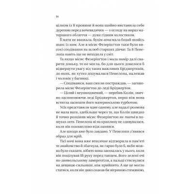 Книга Бріджертони. Роман із містером Бріджертоном - Джулія Куїнн Vivat (9786171706934)