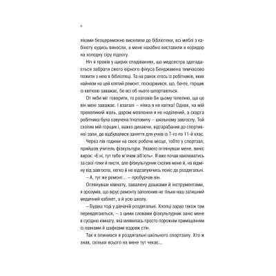 Книга Про секс та інші запитання, які цікавлять підлітків. З життя одного фікуса - Анастасія Забела Vivat (9786171703544)
