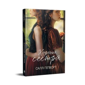 Книга Хімія смерті. Перше розслідування - Саймон Бекетт КСД (9786171297968)