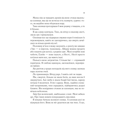 Книга Двір шипів і троянд - Сара Дж. Маас Vivat (9786171707542)